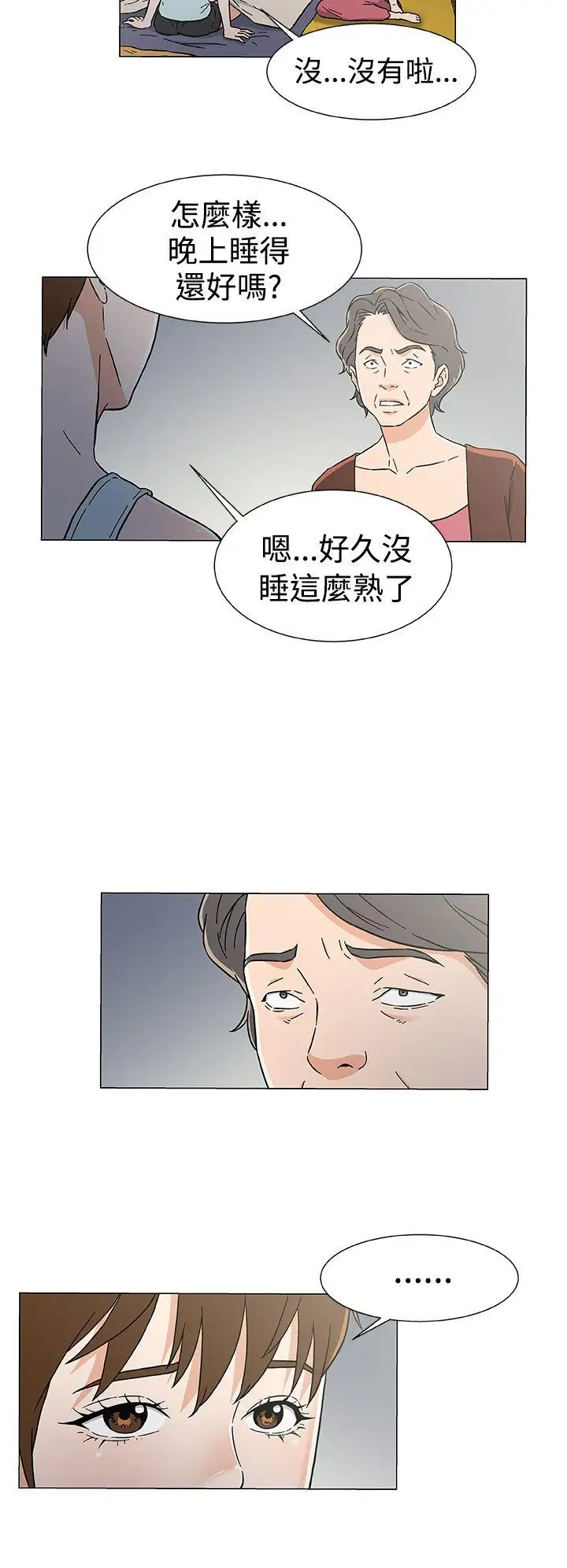 黑暗之海(无删减版)第26话