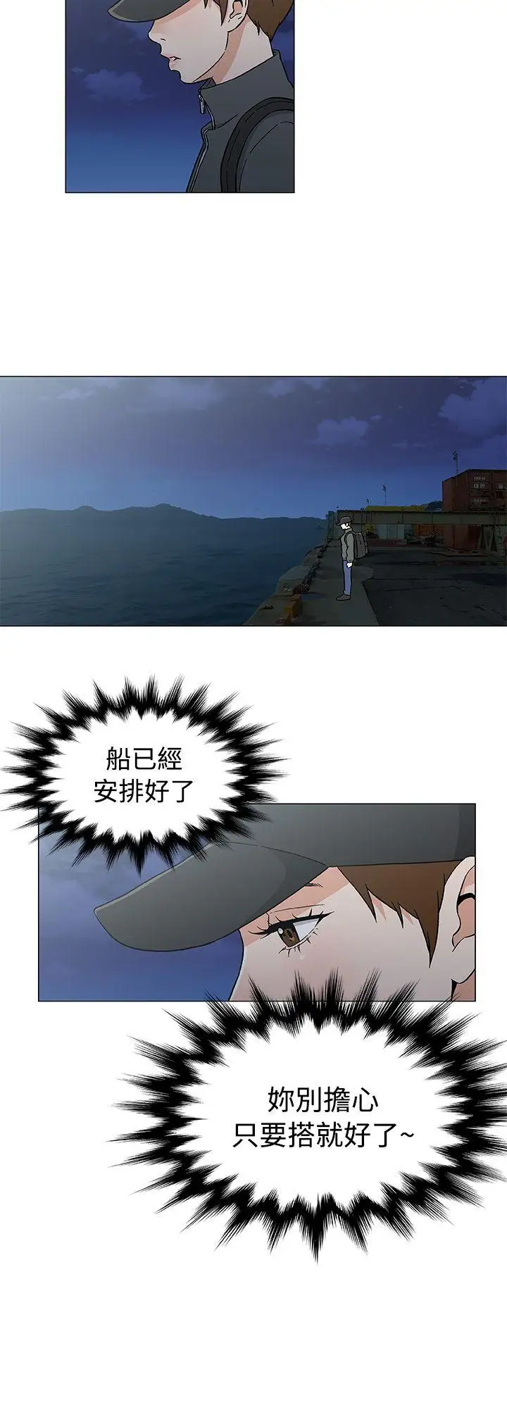 黑暗之海(无删减版)第26话