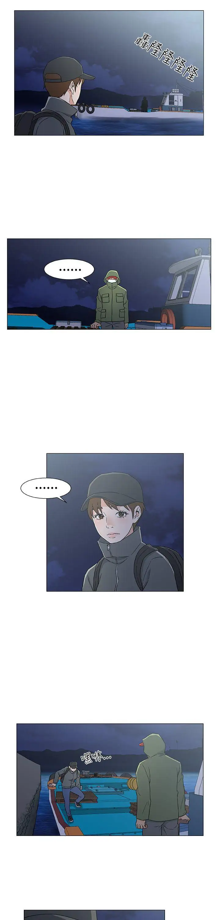 黑暗之海(无删减版)第26话