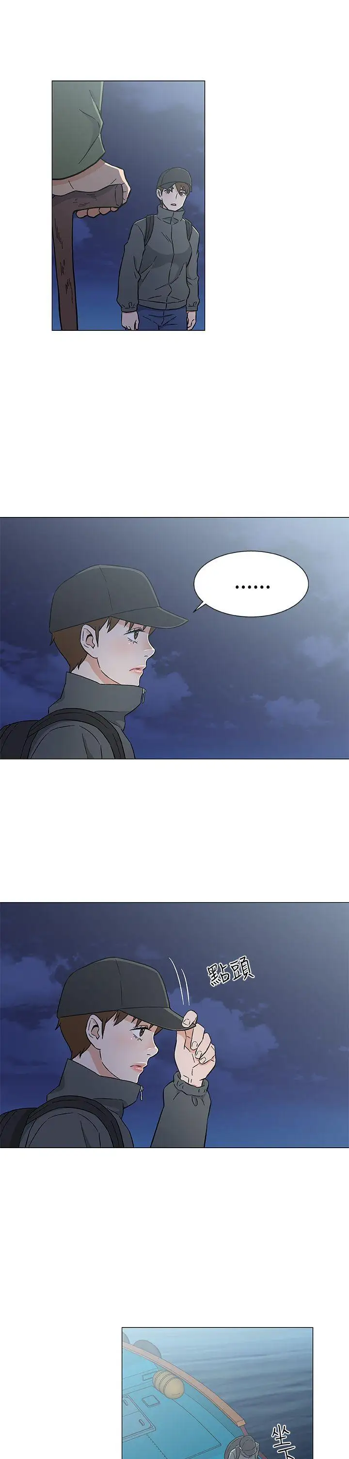 黑暗之海(无删减版)第26话