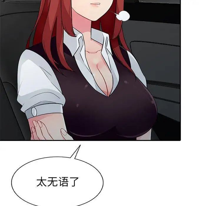 我的继母是寡妇第5话