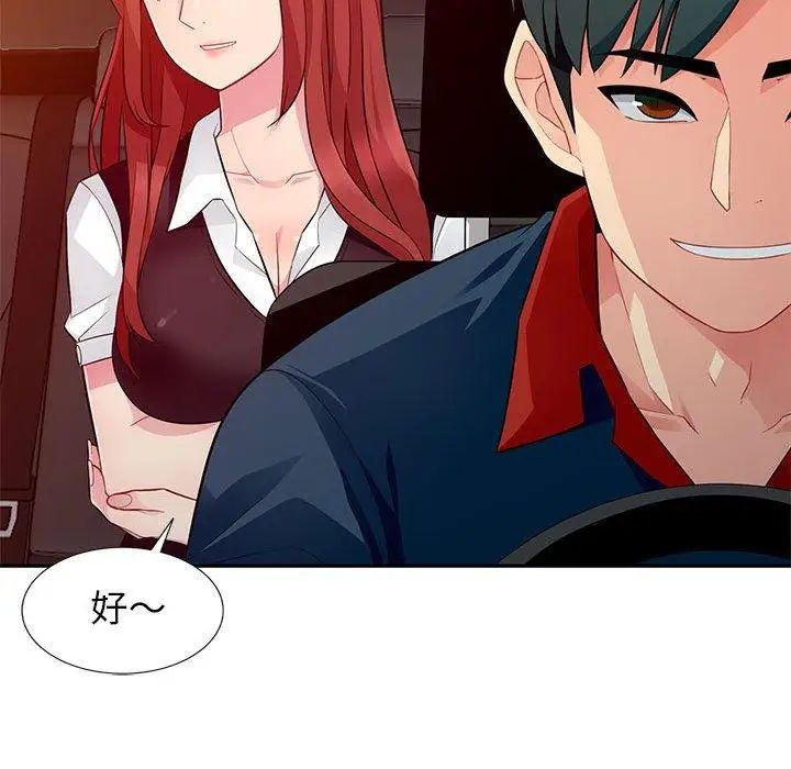 我的继母是寡妇第5话