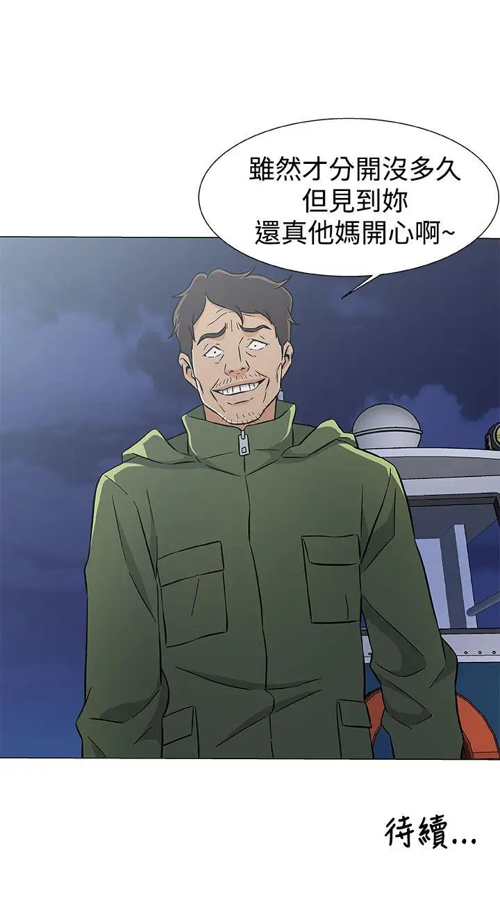 黑暗之海（无删减版）第26话