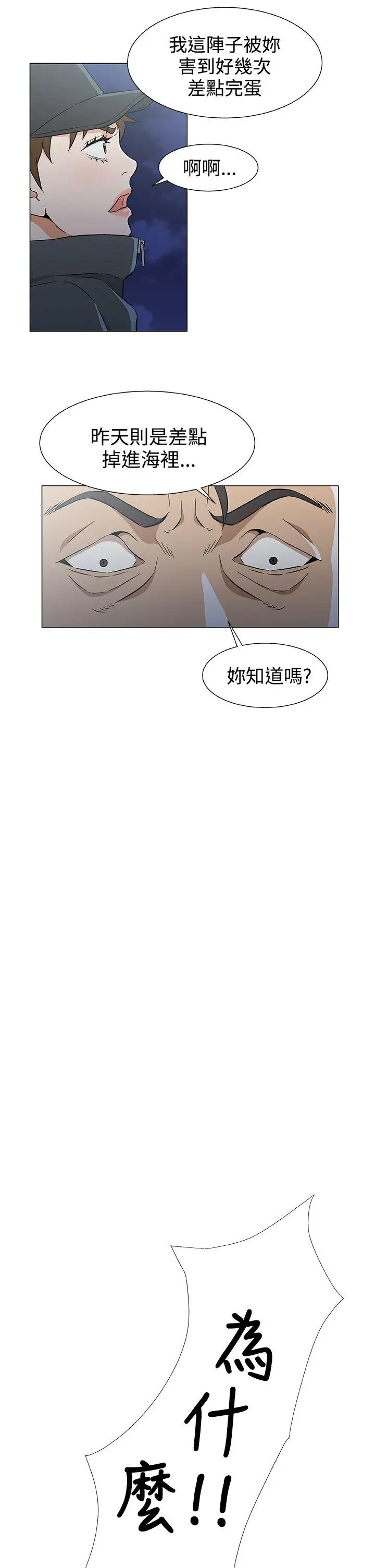 黑暗之海(无删减版)第27话