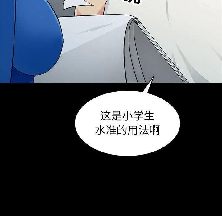 我的继母是寡妇第5话