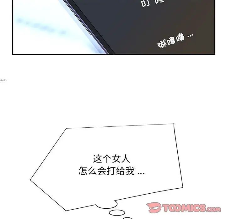 被抛弃的男人第16话