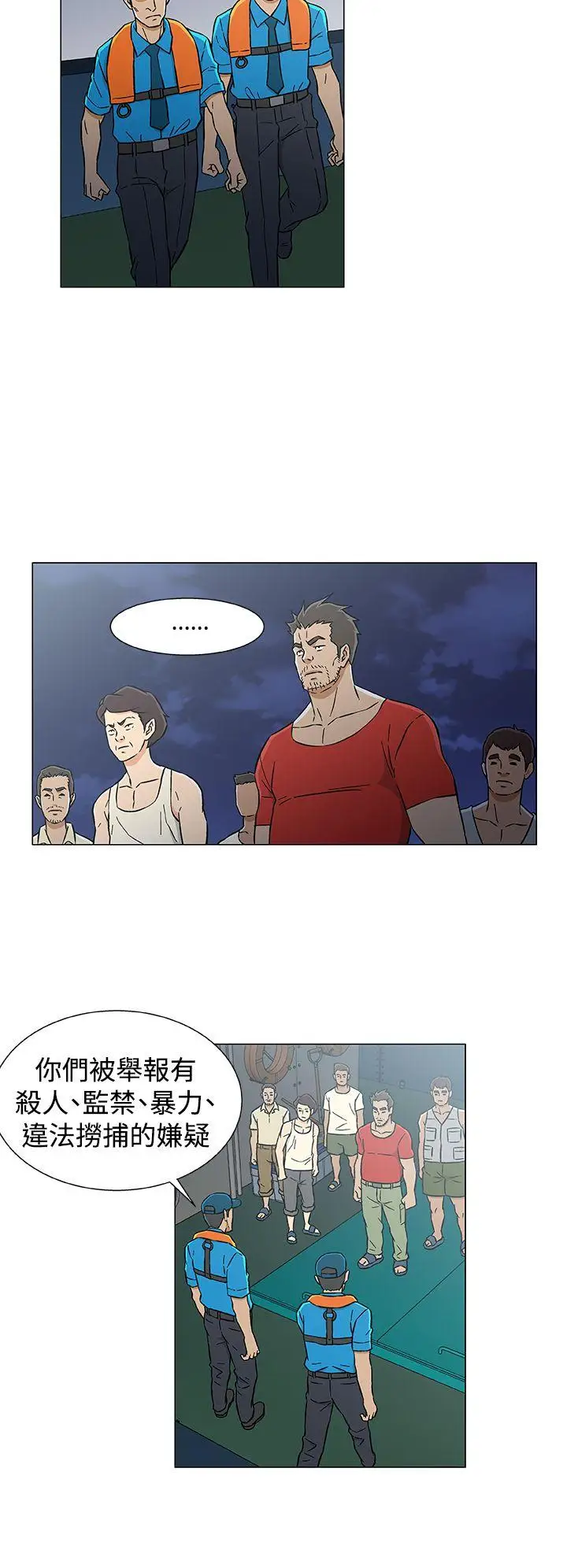 黑暗之海(无删减版)第27话