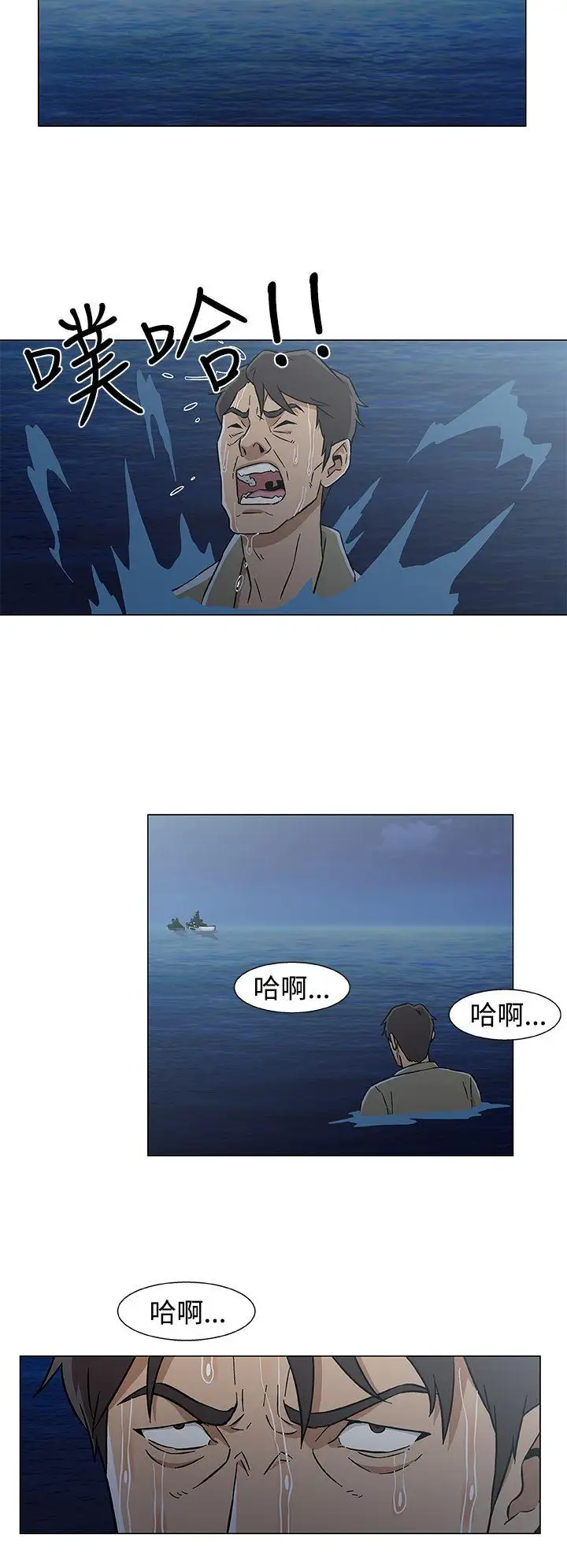 黑暗之海(无删减版)第27话