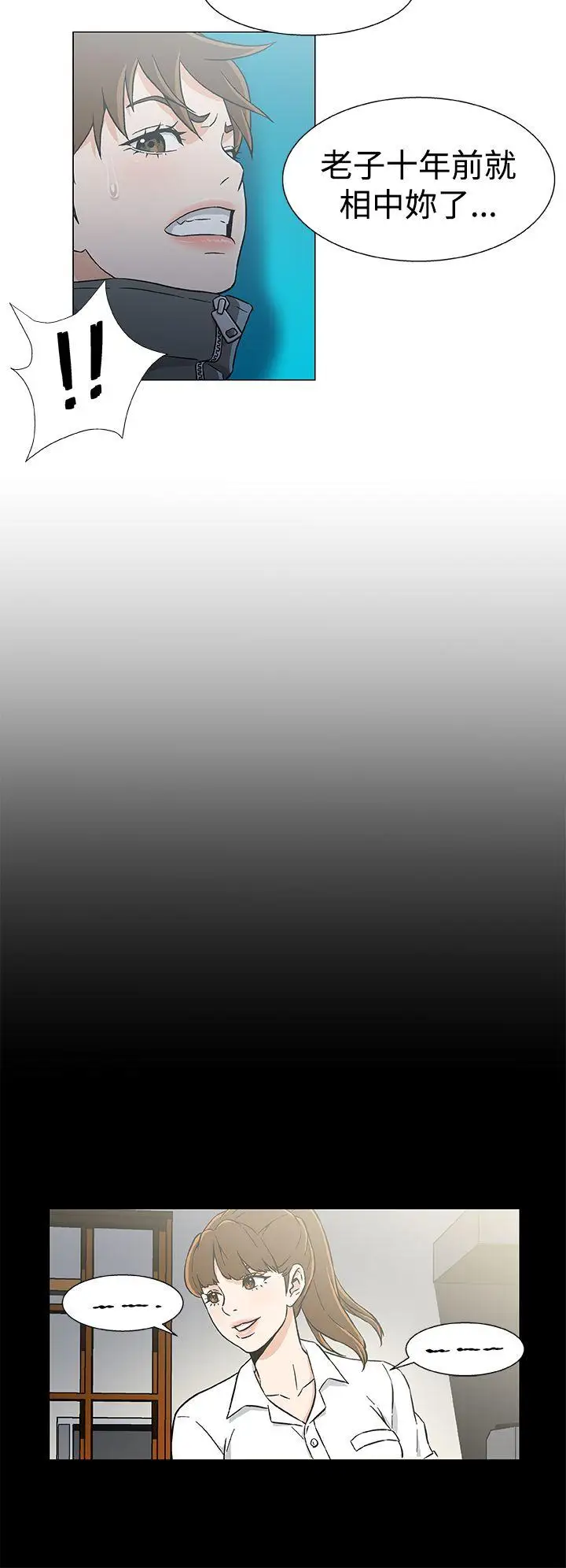 黑暗之海(无删减版)第27话