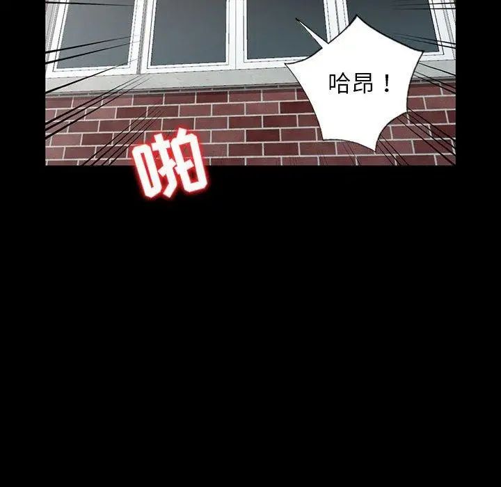 我的继母是寡妇第5话