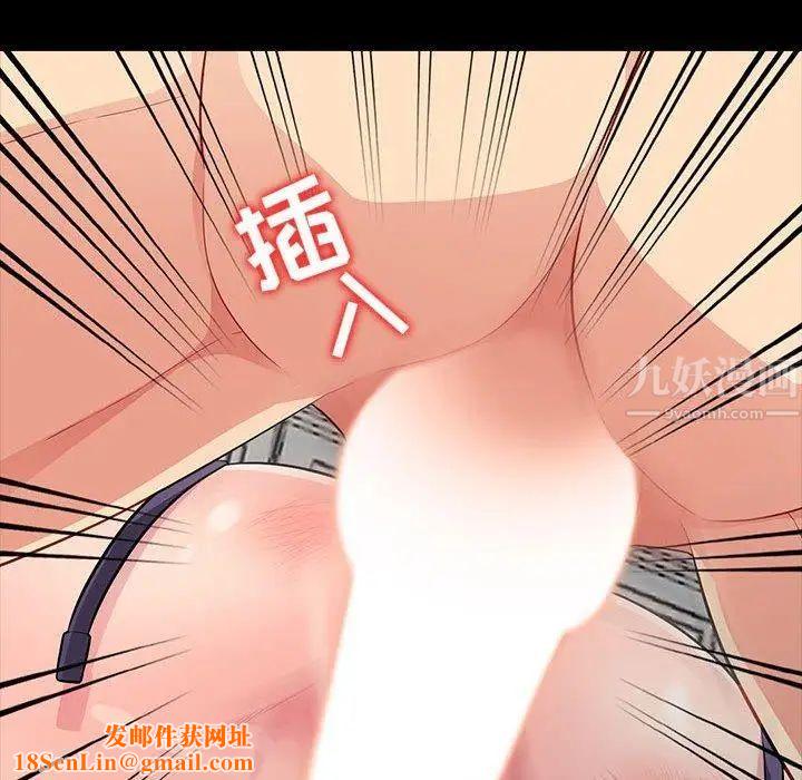 我的继母是寡妇第5话