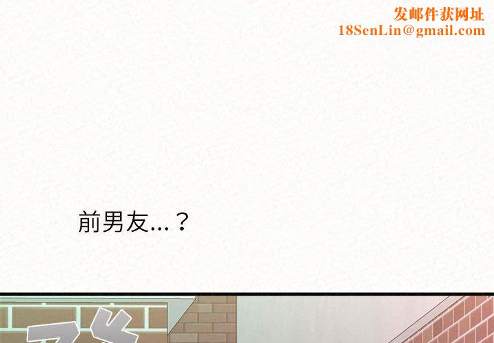 懵懂男生的恋爱史第30话