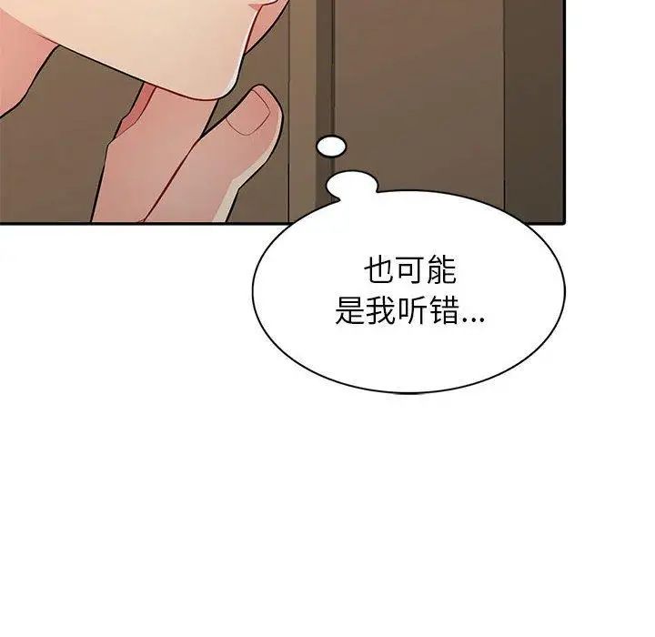我的继母是寡妇第5话