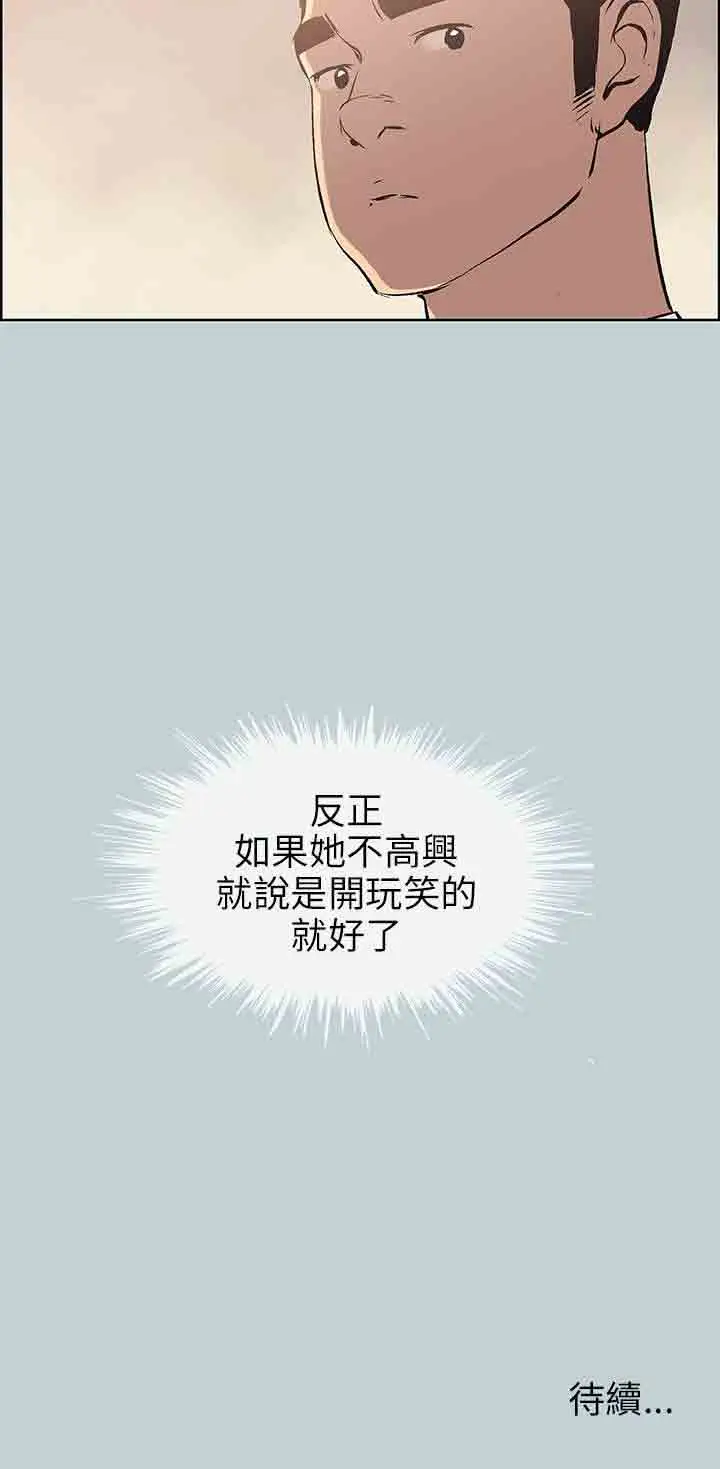 愉快的旅行第50话