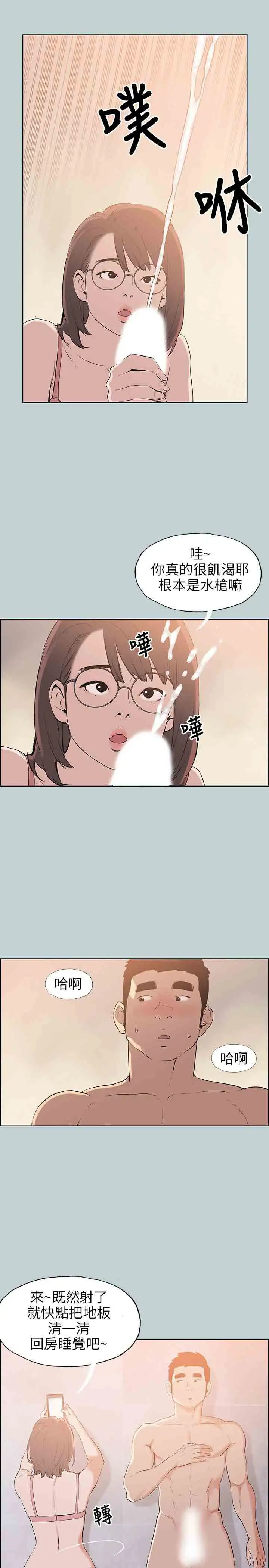 愉快的旅行第51话