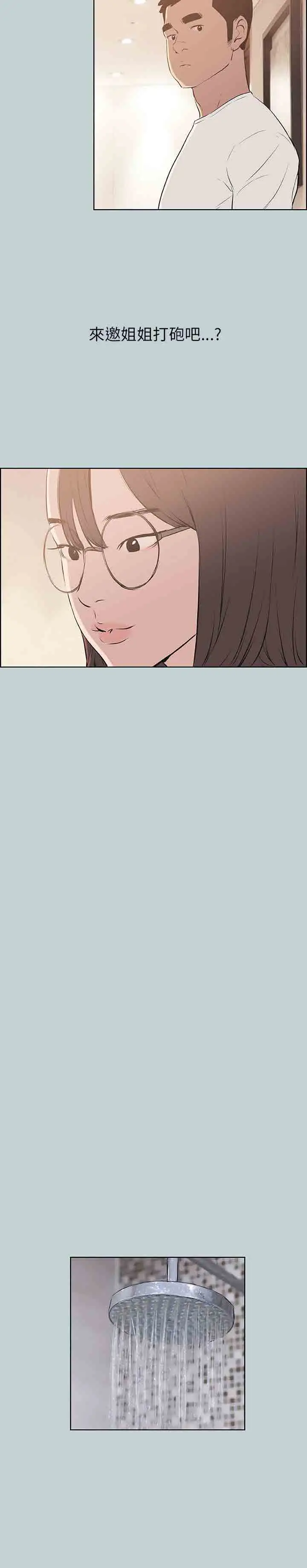 愉快的旅行第51话