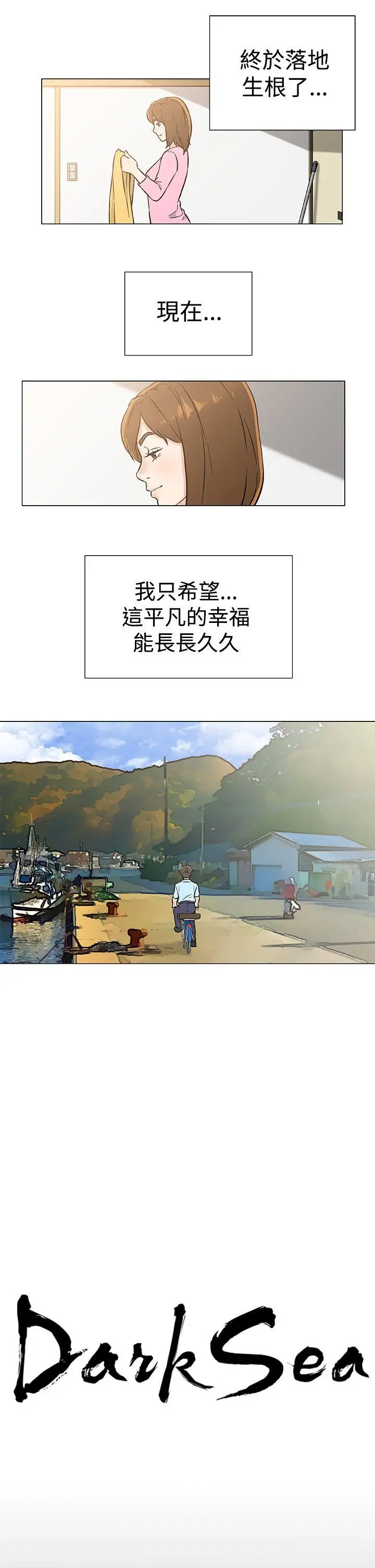 黑暗之海(无删减版)最终话