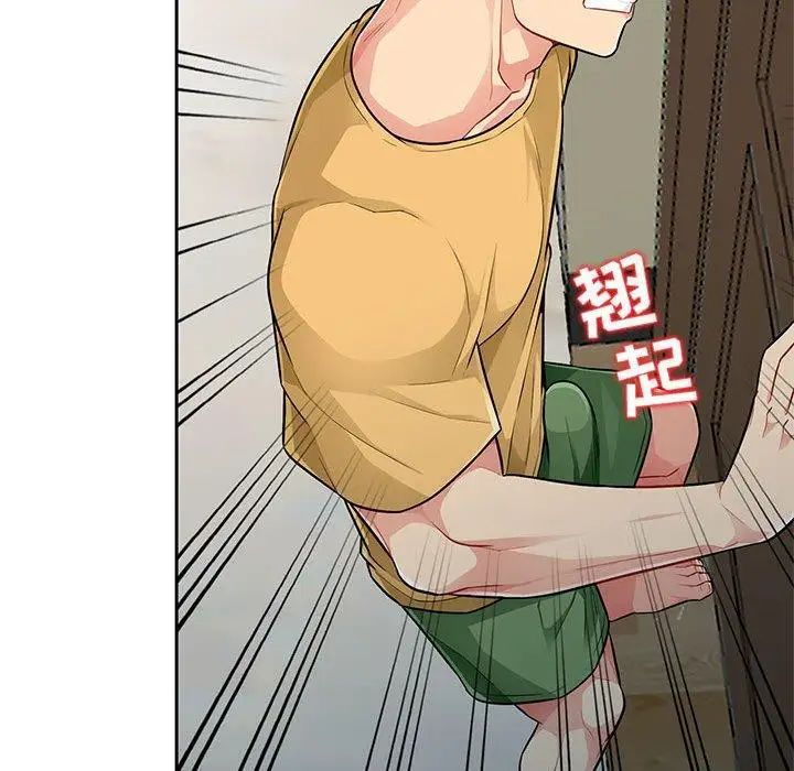 我的继母是寡妇第5话