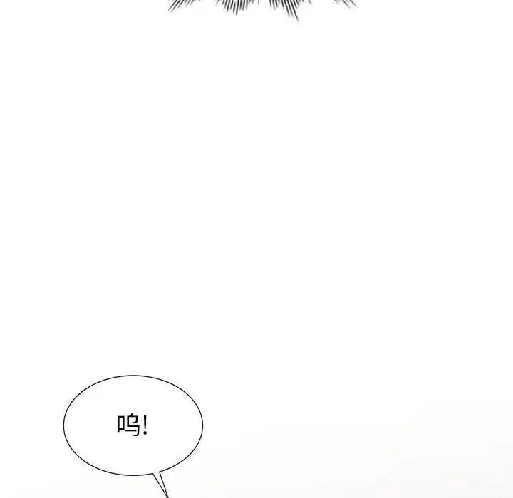 我的继母是寡妇第5话