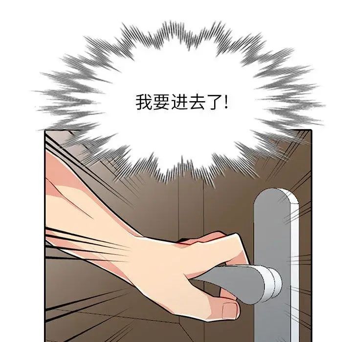 我的继母是寡妇第5话