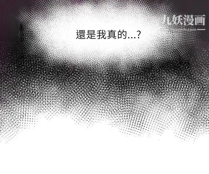 好朋友的女朋友第1话