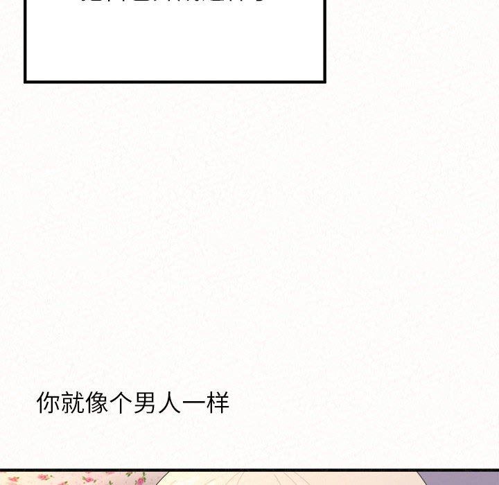 懵懂男生的恋爱史第30话