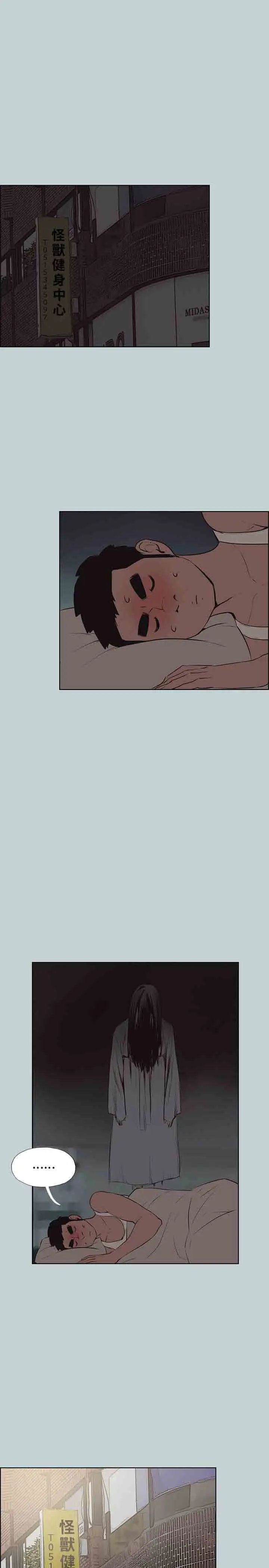 愉快的旅行第52话