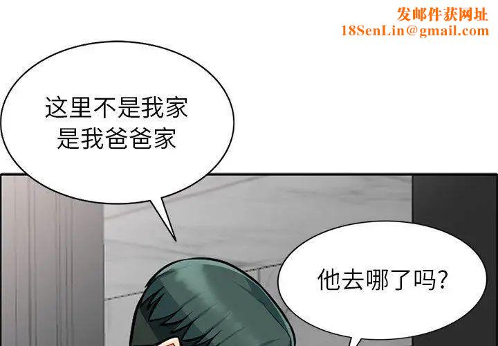 我的继母是寡妇第6话