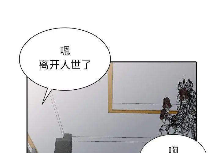 我的继母是寡妇第6话