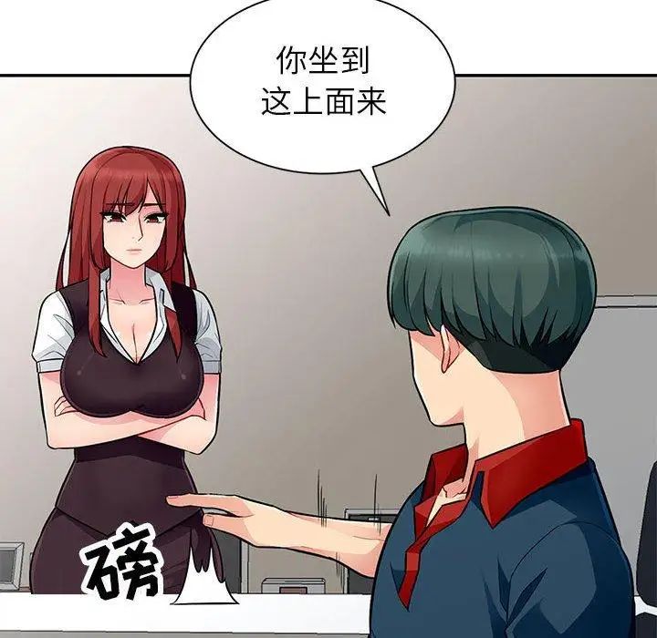 我的继母是寡妇第6话