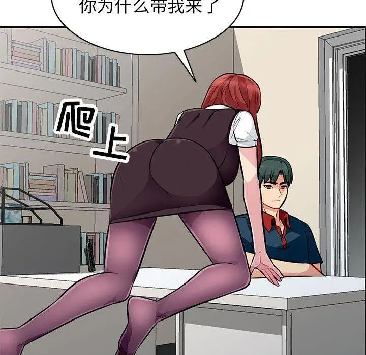 我的继母是寡妇第6话