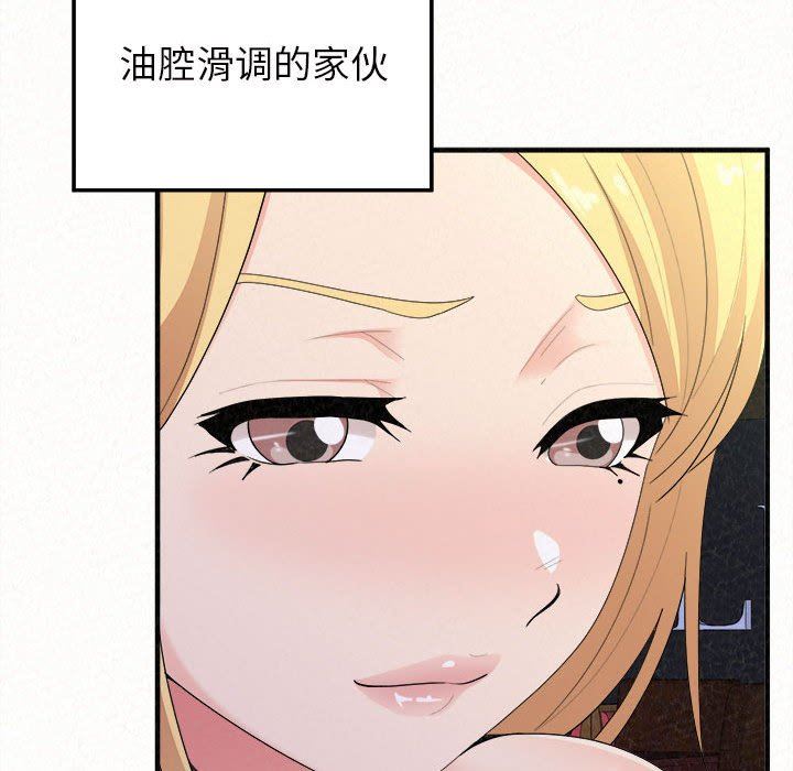 懵懂男生的恋爱史第30话