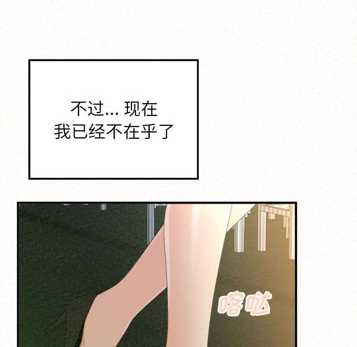 懵懂男生的恋爱史第30话