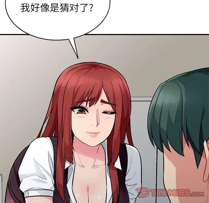 我的继母是寡妇第6话