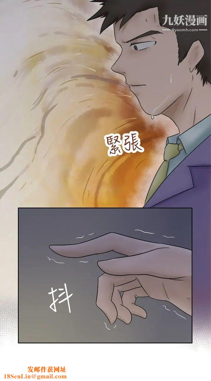 好朋友的女朋友第2话