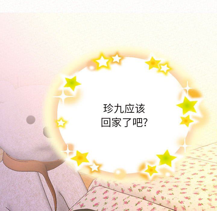 懵懂男生的恋爱史第30话