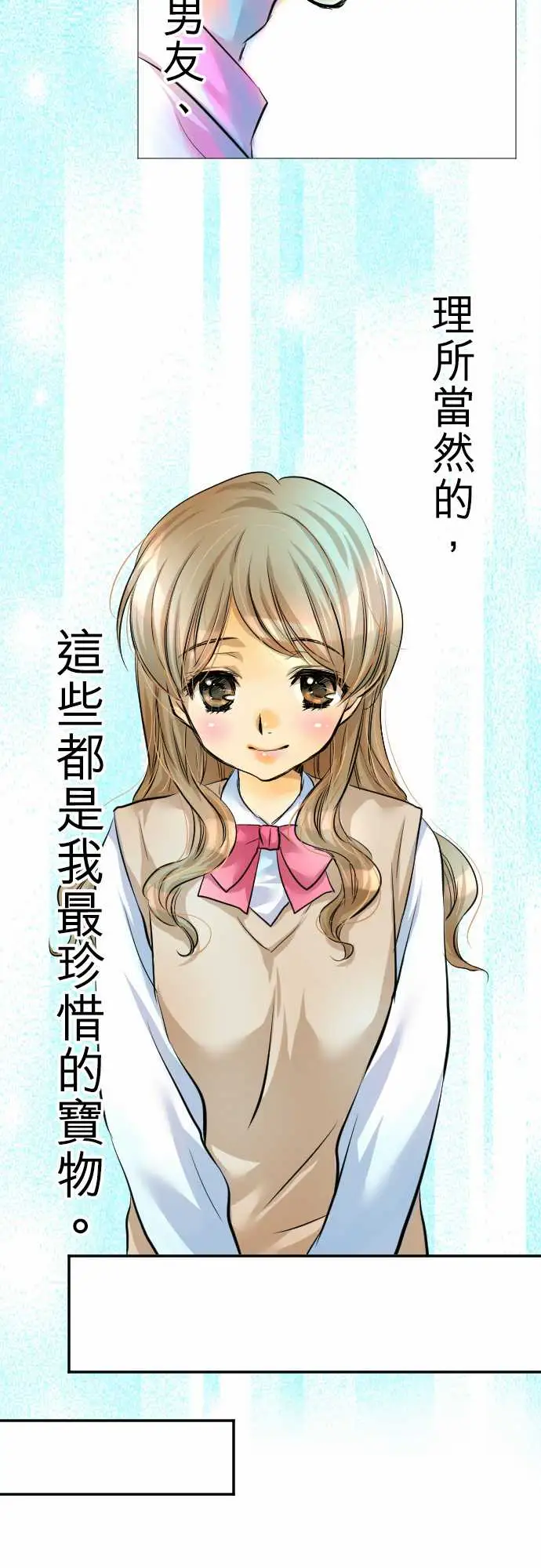 网红的代价第1话「我的幸福」