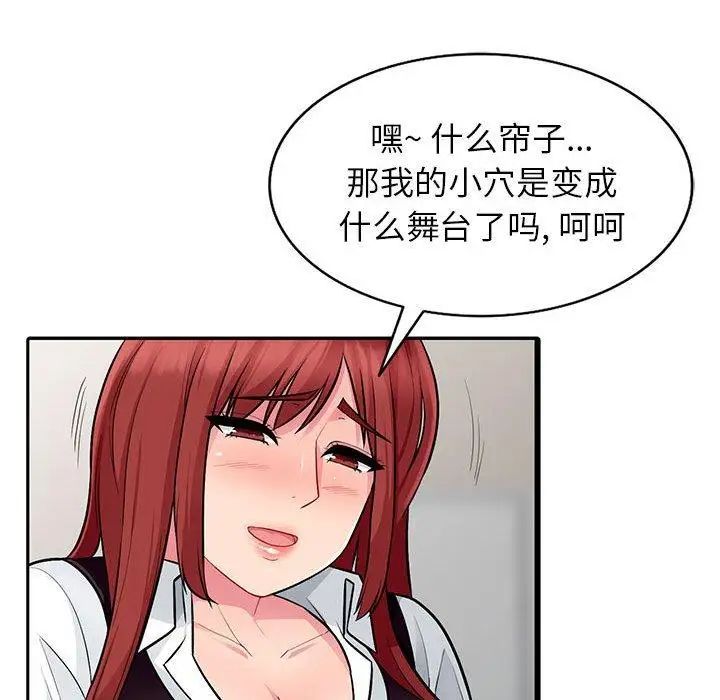 我的继母是寡妇第6话