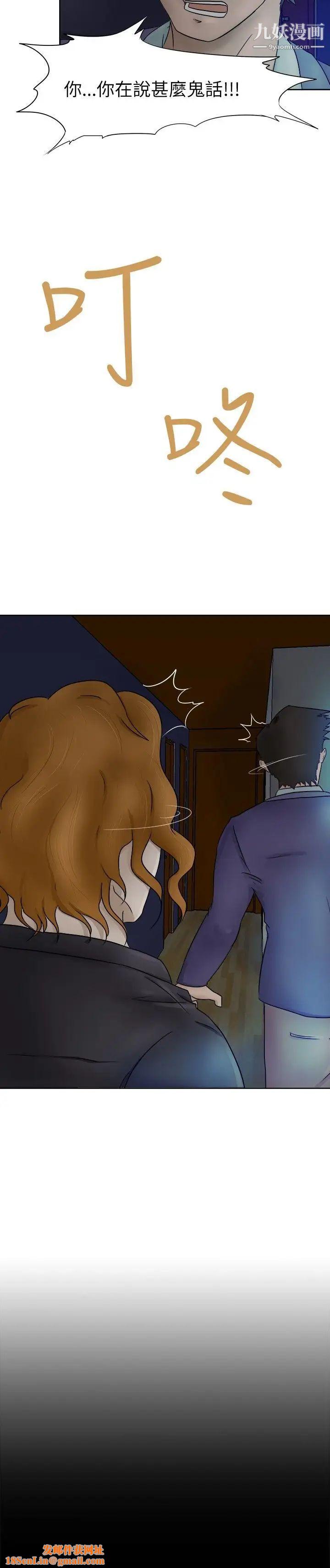 好朋友的女朋友第3话