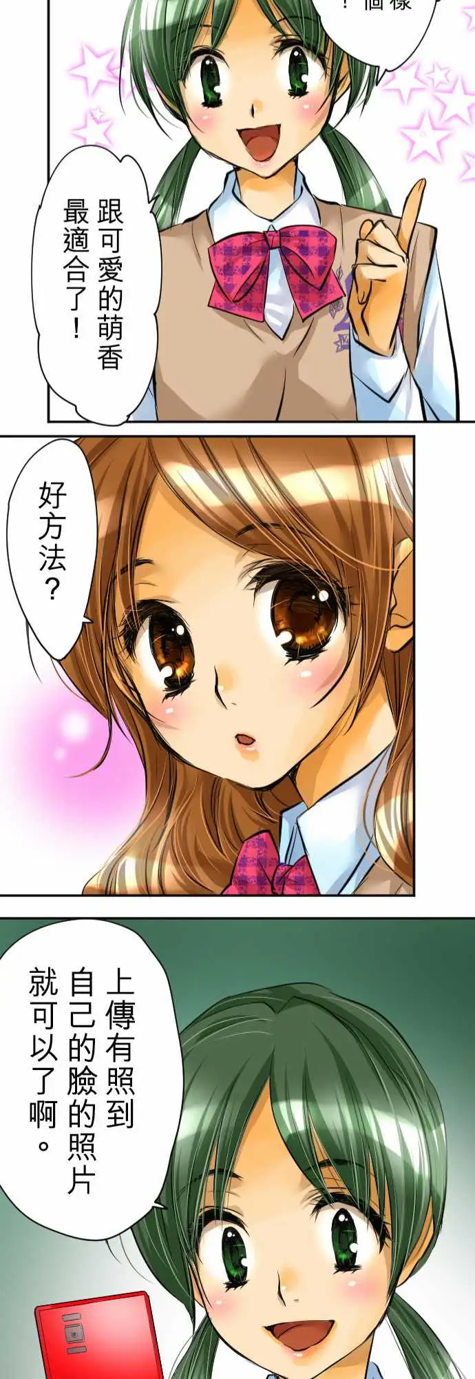 网红的代价第1话「我的幸福」