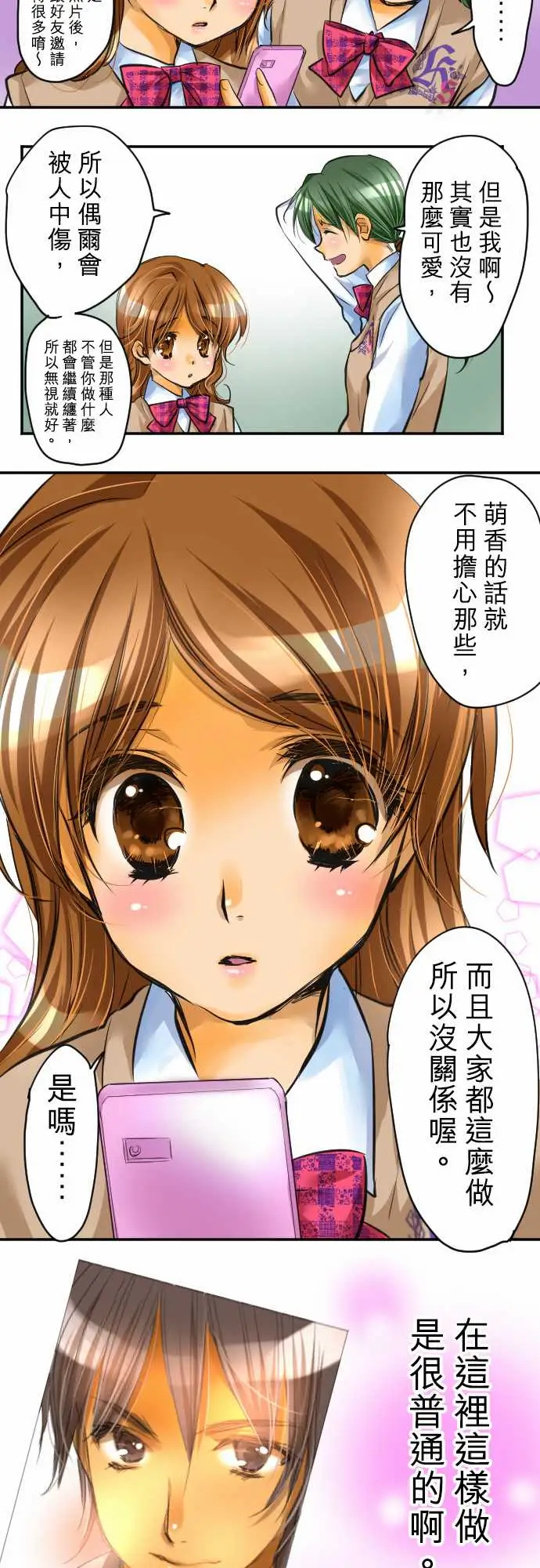 网红的代价第1话「我的幸福」