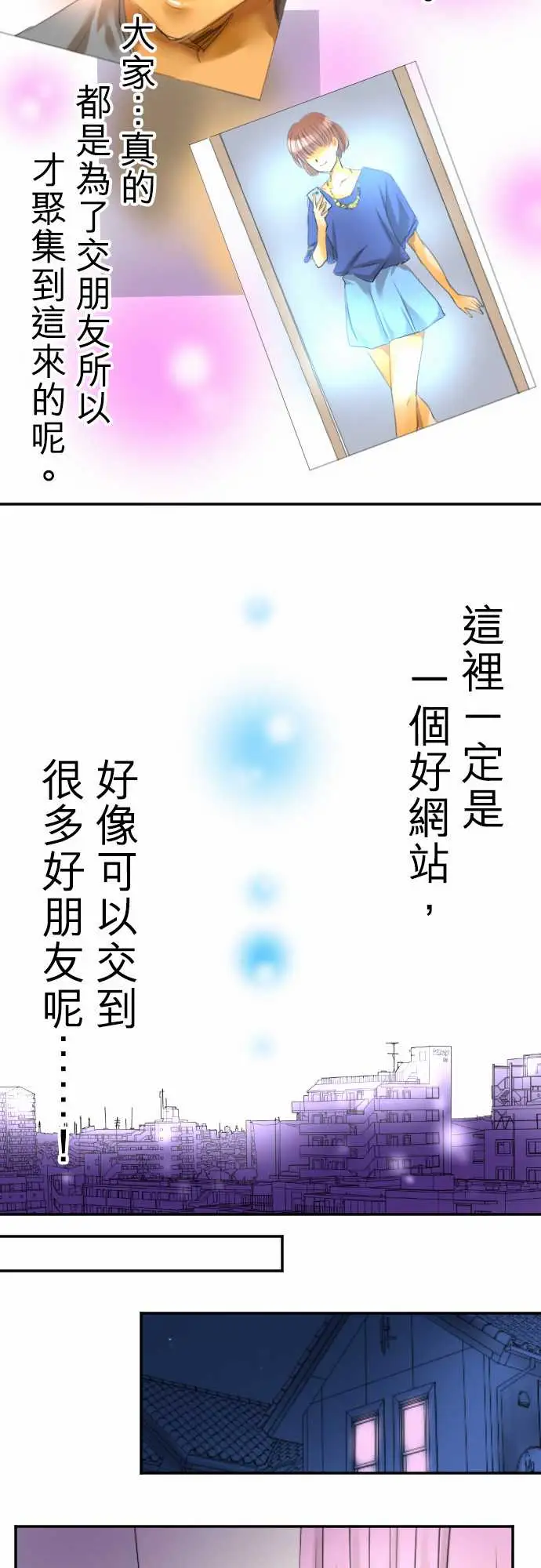 网红的代价第1话「我的幸福」