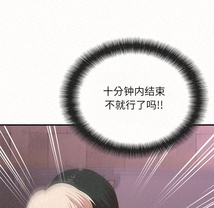 懵懂男生的恋爱史第30话