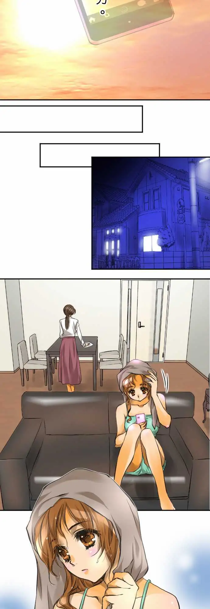 网红的代价第2话「我的过度自信」