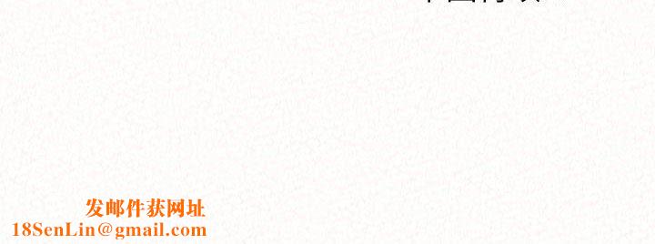 懵懂男生的恋爱史第30话