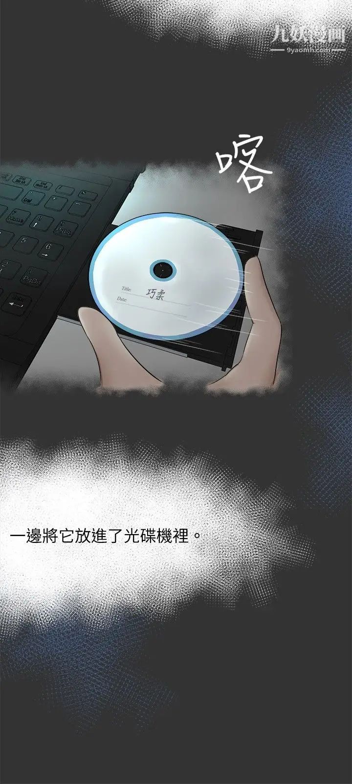 好朋友的女朋友第6话