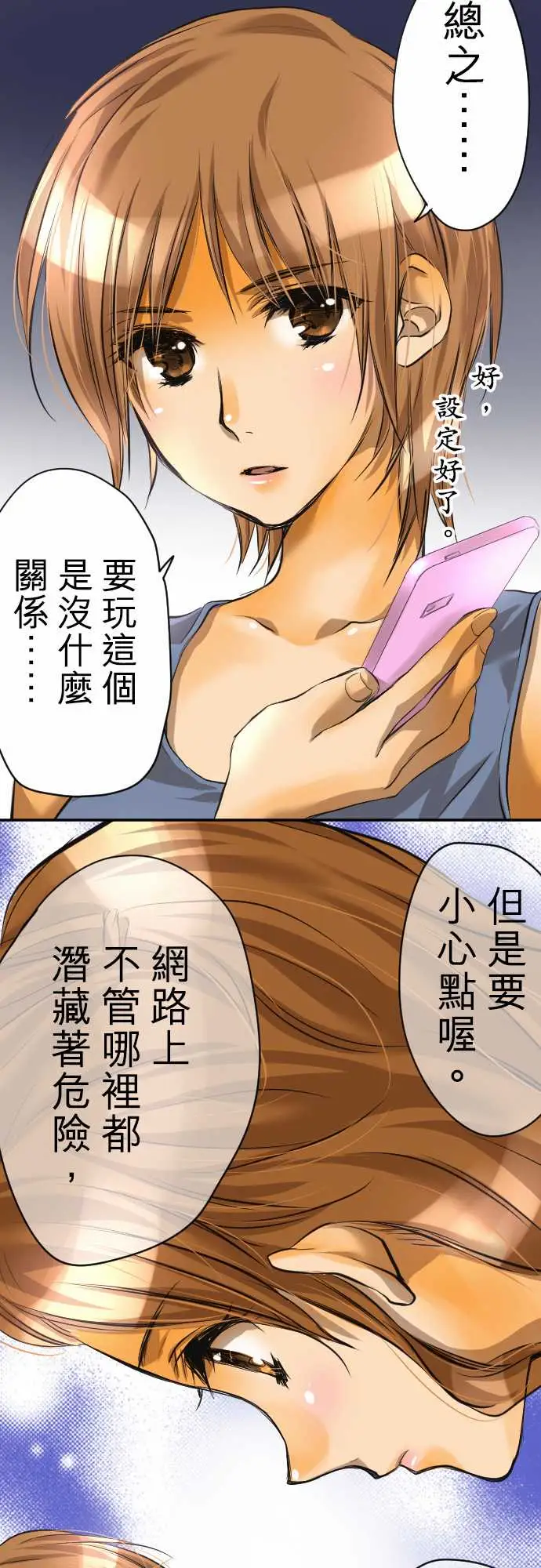 网红的代价第2话「我的过度自信」