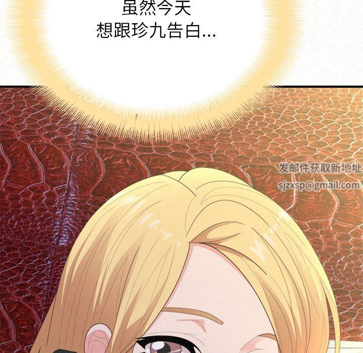 懵懂男生的恋爱史第31话