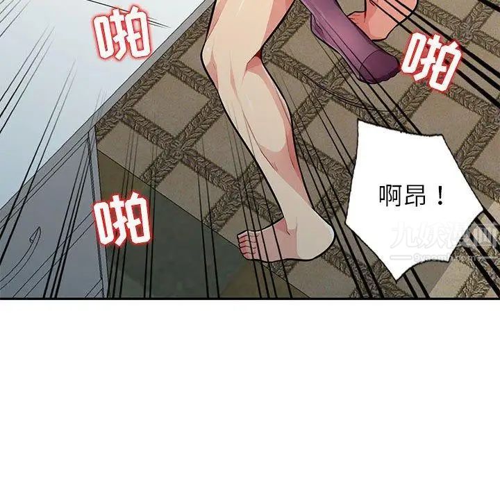 我的继母是寡妇第6话