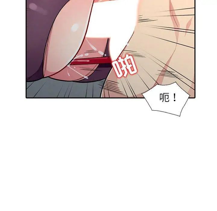 我的继母是寡妇第6话